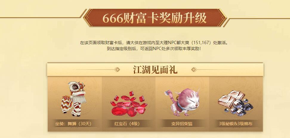 宠物|最幸运的新天龙八部玩家，怀旧服开服一天，获得神级宠物！