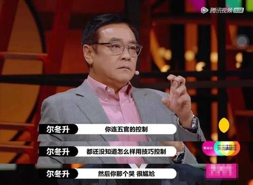  点评演员|《演员》四导师区别：陈凯歌重逻辑，尔冬升重技巧，郭敬明重长相