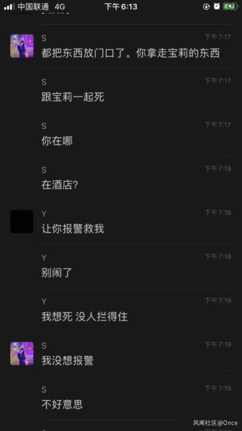创立|小伙疑遭PUA自杀身亡，其情感咨询师系Ayawawa创立公司员工