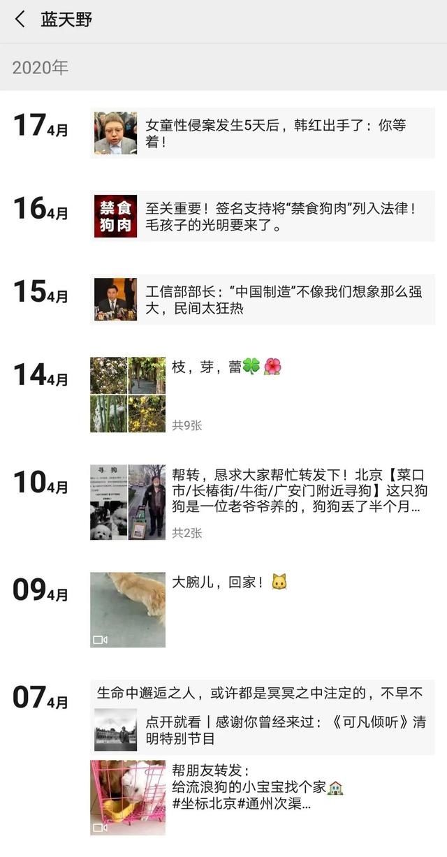  书籍|93岁时你会做什么？来看看蓝天野的朋友圈：有猫有狗、有书籍字画