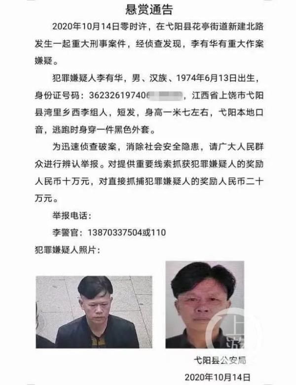 发布悬赏通|江西凶杀案致一家四口3死1伤，嫌犯仍在逃