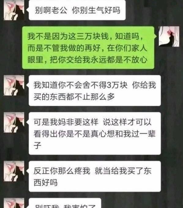 婚礼|女友家太作，婚礼前夜临时涨价，这样的老婆谁敢娶？