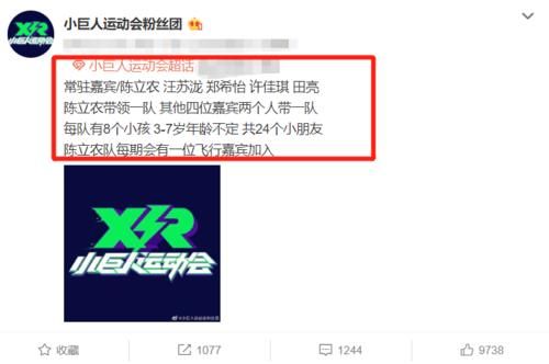  欧阳娜娜|《中餐厅》开播不久，芒果台又一档新综艺将来，嘉宾阵容太强大了