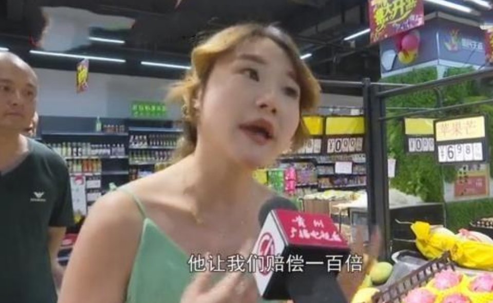 买完|超市石榴2.98元一斤,男子买完发现不对劲,怒提100倍赔偿