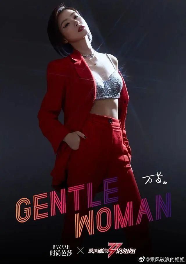  翻天|伊能静黄圣依白冰万茜金晨新造型美翻天！人美路子野斗艳