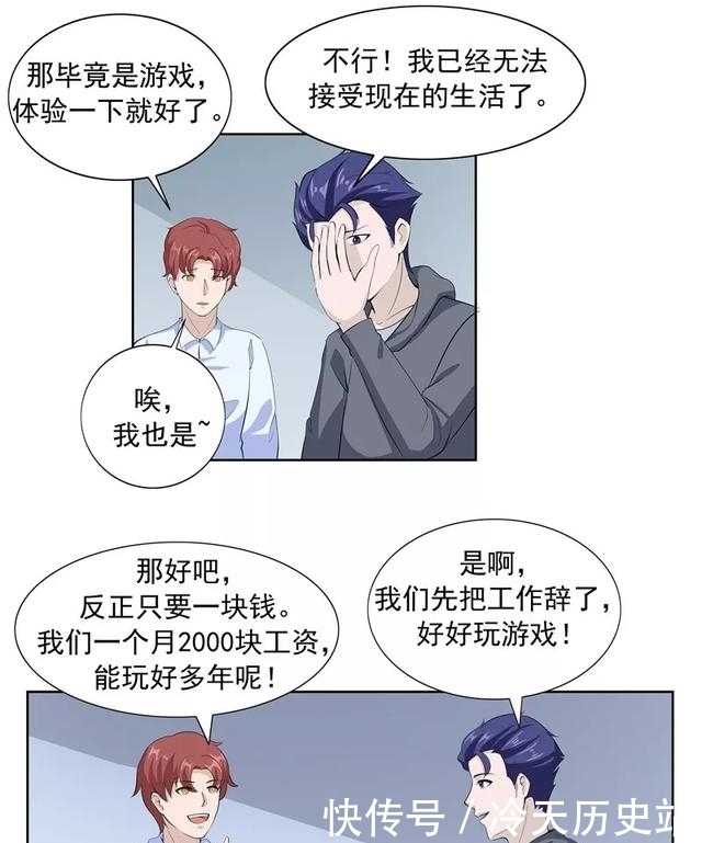  漫画|故事漫画：一夜暴富