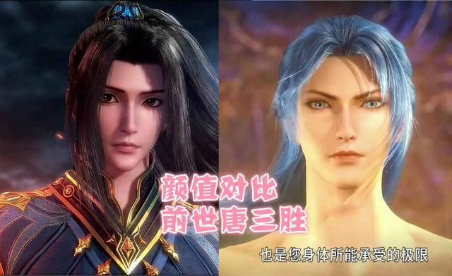  前世|斗罗：唐三新模再次改变，“前世唐三”变成最终赢家