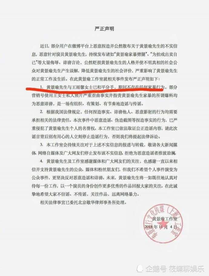  片约|接连被送上风口浪尖，片约却不断，黄景瑜背后是谁你知道吗