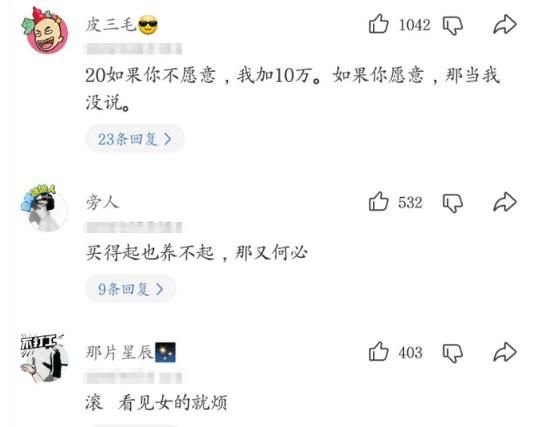 父母|“父母介绍的对象，女方家说要20万才能娶走”哈哈哈这简直血赚啊～
