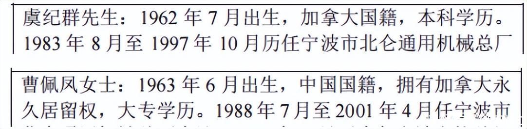 甬金股份迎高比例解禁，实控人公子拟8000万护盘，什么情况？