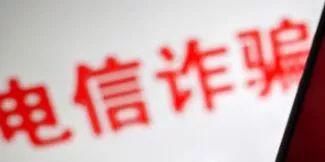  犯罪嫌疑人|当心！招暑假工、兼职刷单...诈骗团伙已盯上放假的学生