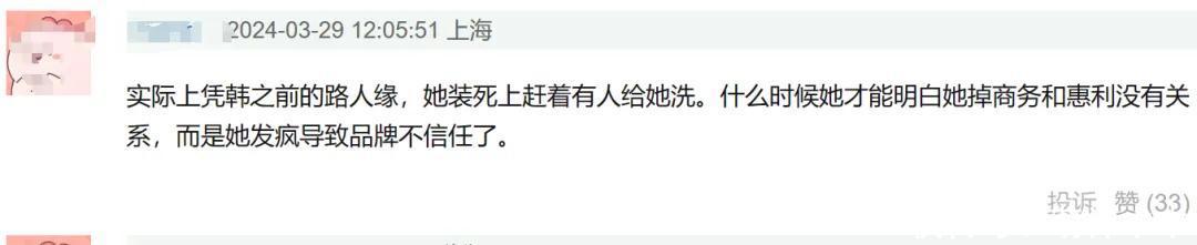 韩素希逼问李惠利惹争议，经纪公司道歉，情绪不稳被广告商放弃