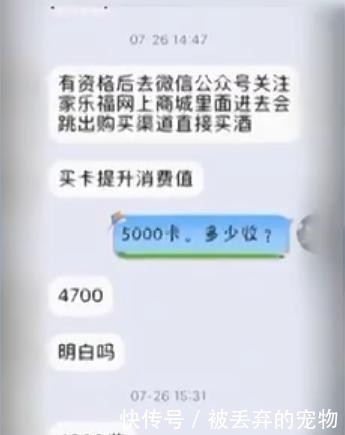  便宜|为低价买酒加入内购群，结果除了自己都是托