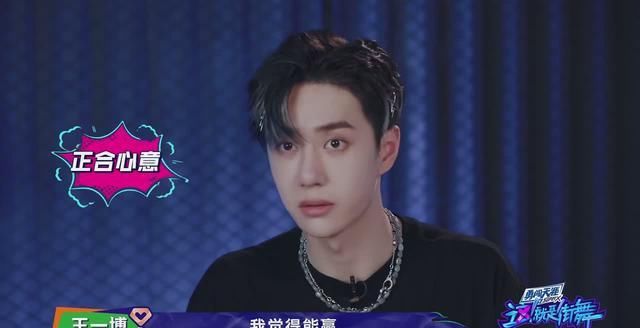  王一博|《这就是街舞》张艺兴得到专业认可，但是为何王一博却在摆手？