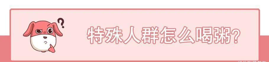 内含|喝粥不如吃牛肉？张文宏医生这句话到底有什么内含？