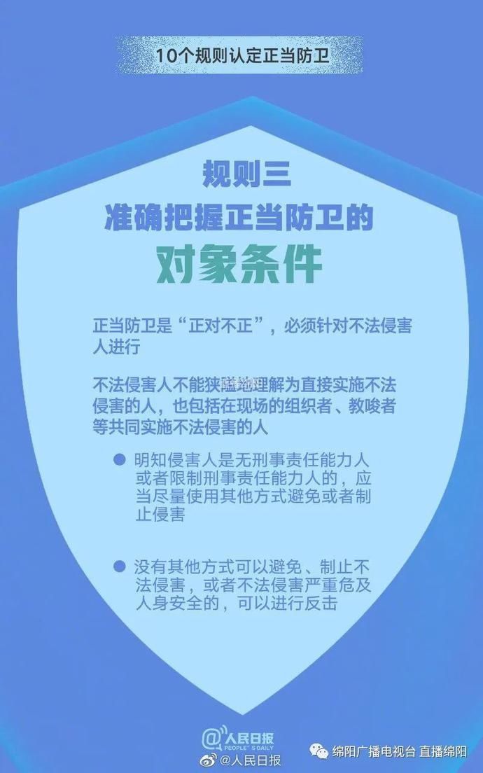 出手|杜绝谁能闹谁有理！正当防卫认定标准出台，该出手时就出手！