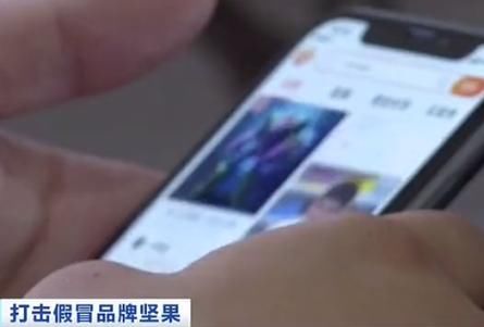  网红|网红坚果，可能是假货，10万箱问题坚果流入市场