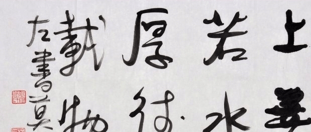 书协|11岁男孩临的《兰亭序》出来时, 网友喊话中书协: 丑书大师看看