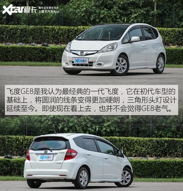 GD3|还差一台GD3即可召唤神龙 飞度三代新老对比