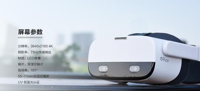  体验|让虚拟现实进一步PicoNeo2VR一体机体验