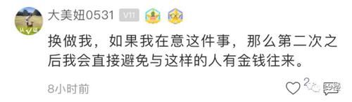 同事|同事聚餐AA却要多付5块,帮代购还得倒贴8块?你愿意吗?