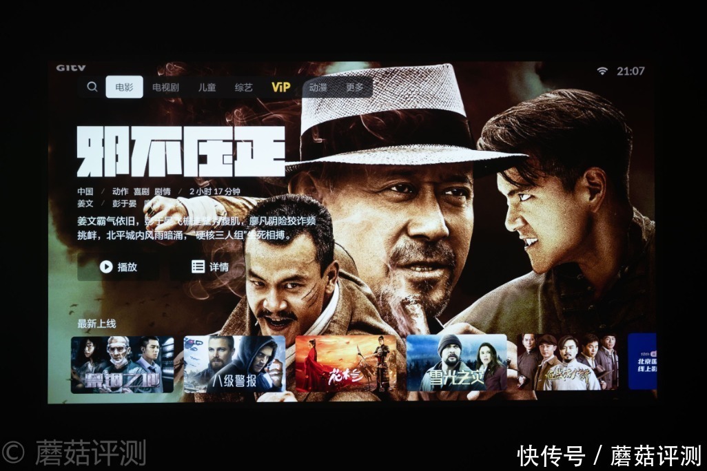 Vogue|轻松打造家庭影院,畅享极致影音体验、峰米Vogue Pro家用投影机 评测