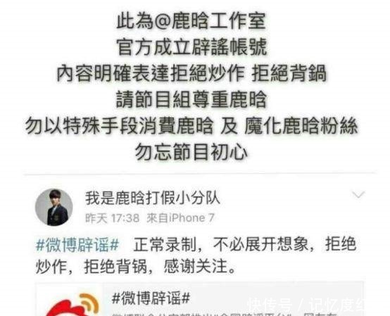 节目组|厉害了!鹿晗微博屏蔽迪丽热巴,工作室拒绝捆绑炒作!