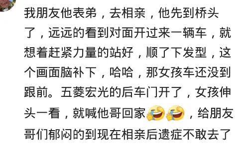差劲|亲戚介绍的相亲对象，能有多差劲？网友：不知道大妈哪来的勇气