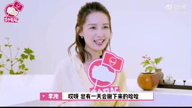  李沁|李沁自曝想谈恋爱，对象居然不是杨洋？？