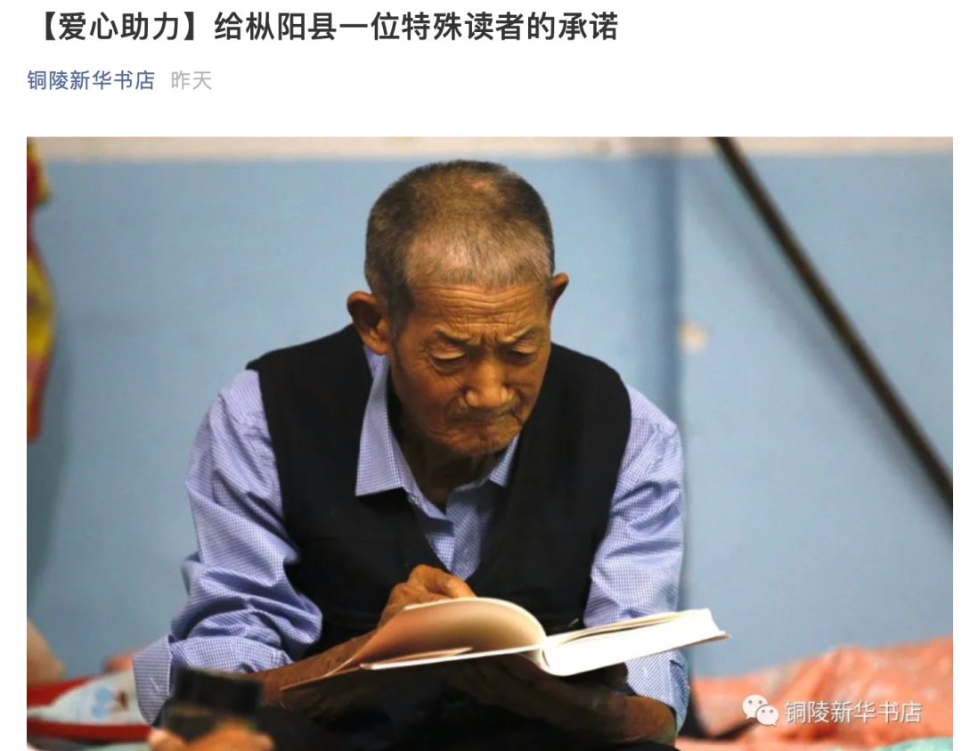老人|81岁低保老人洪灾中坚持读书,网友:他眼里有光!暖心后续来了