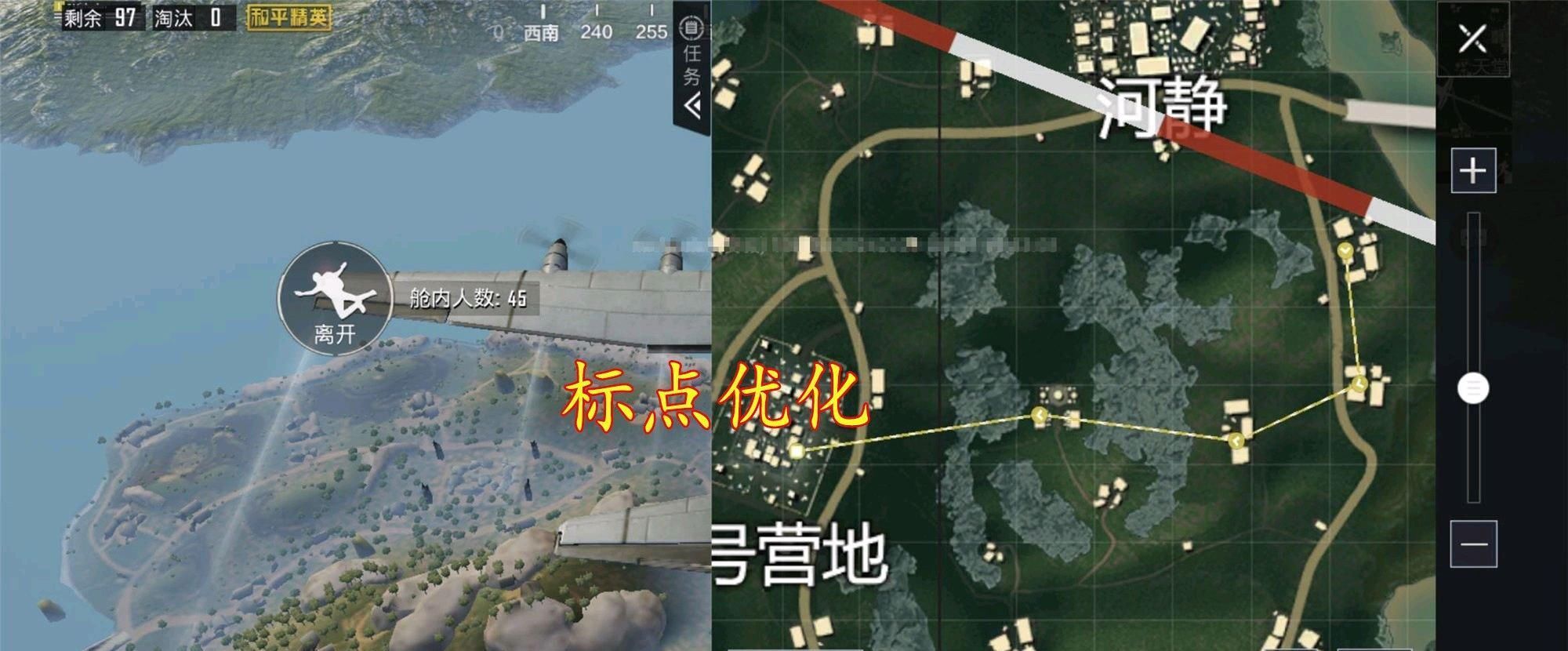 优化|“吃鸡”新版本爆料，载具迎来优化，路径标记增加至5个