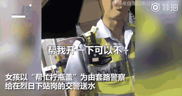  真相|女孩“套路”完交警就跑，真相是…
