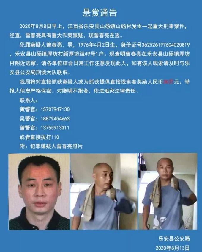 丰城|曾春亮案受害者家属最新发声：丰城公安称乐安警方工作中没有渎职