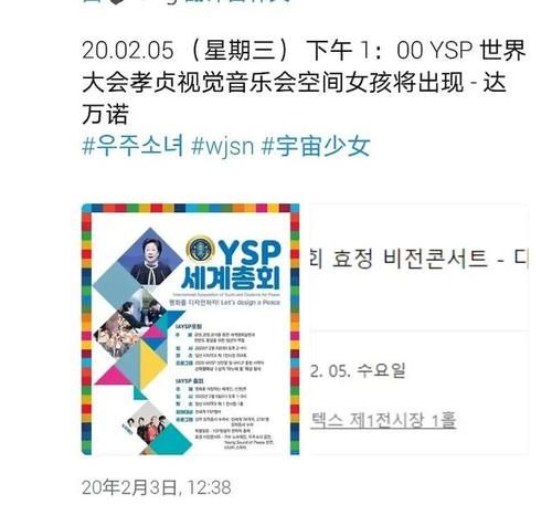  接连|两代女团接连为韩国军队演出，乐华娱乐究竟是一个多神奇的公司？