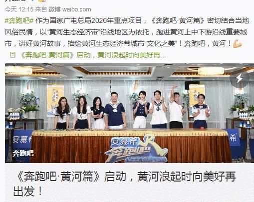  新的篇章|《奔跑吧》刚杀青不久，紧接着官宣新的篇章，出来遛粉呢