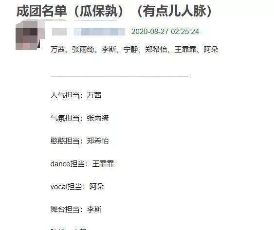  万茜|《浪姐》网曝成团名单，孟佳缺席，万茜成人气担当，宁静做队长