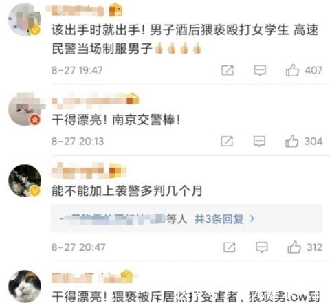 反手|帅！女生遭男子猥亵殴打，他反手就是一摔