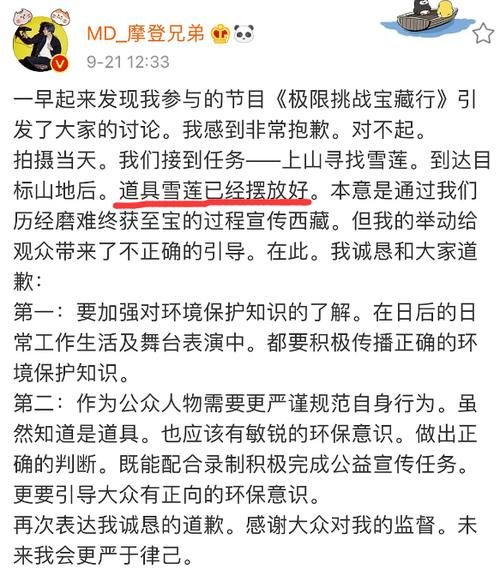 节目|刘宇宁为采摘雪莲花道歉,澄清为节目道具,没想到被专家打脸