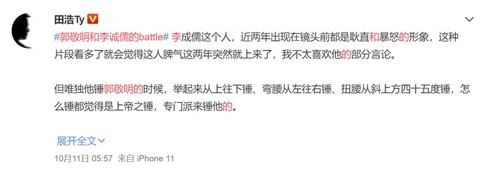  郭敬明|《演员请就位2》郭敬明和李诚儒battle，谁是赢家？