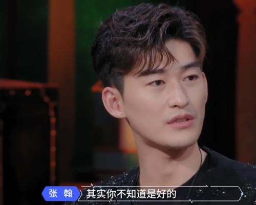  姚沐希会|《心动的信号》要坦白感情经历吗？张翰金句上线，戚薇却意见不同