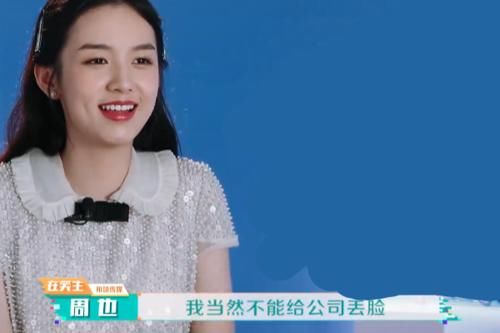 涵为|快本新人发表感言,金子涵为讨好节目组否定the9,情商堪忧