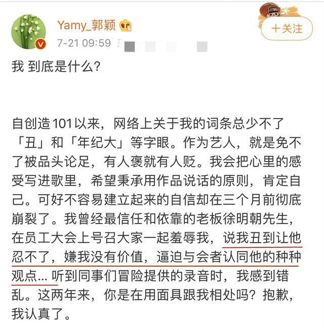  没想到|公关能力如此差的徐明朝，真的是捧红凤凰传奇的大佬吗？