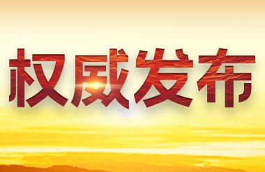 信息|一男子发布出售测温枪的虚假信息实施诈骗 获刑四年零二个月