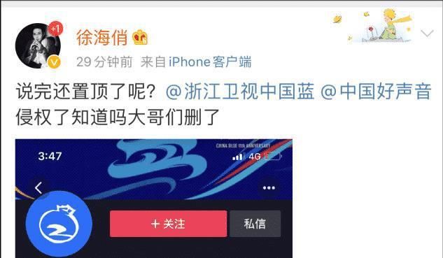  发文|又一位女歌手被《好声音》侵权！维权失败发文怒骂：能不能要点脸