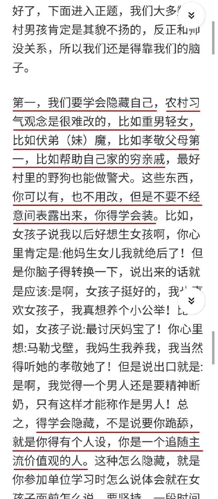  自述|一个凤凰男的自述：榨取女方所有资源，然后要了她的命…