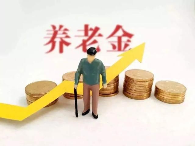 未来|未来5年取消养老金吗？看完这个你就知道了!