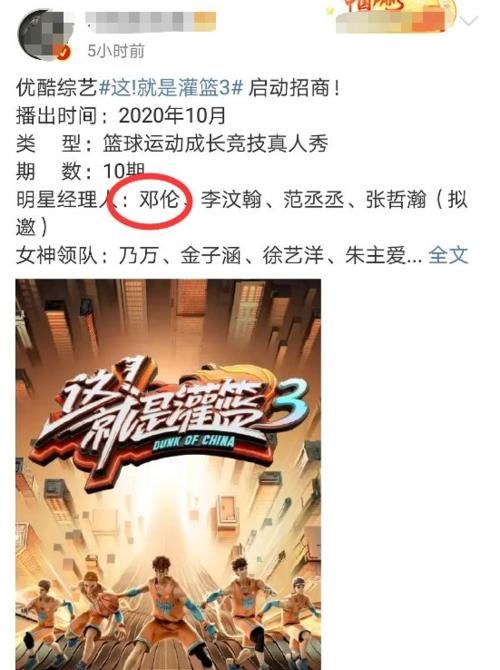  综艺节目|继《极挑》《密逃》后，邓伦再接新综艺，粉丝们却不满意了！
