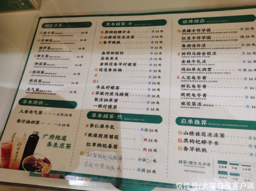 春季养生茶受年轻人青睐(春季养生茶受年轻人青睐，专家：年轻人养生最重要的是——)