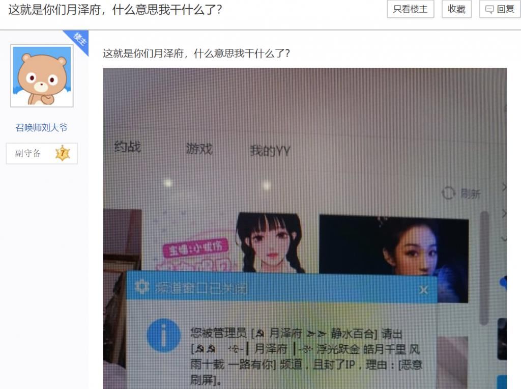 声明|玩家无故被踢后贴吧喊冤，帮主声明：我们的007查出你是007