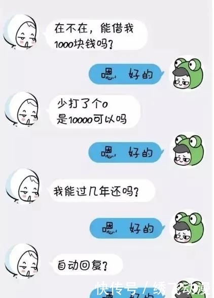 朋友|如何“完美”躲避朋友借钱